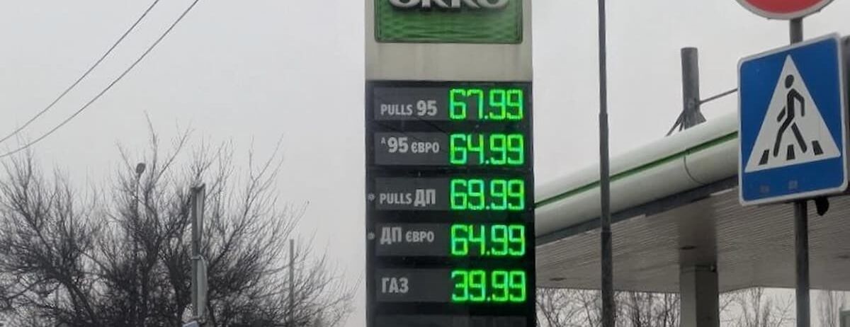 Пальне в найбільших мережах АЗС подорожчало на 1 грн/л | НафтоРинок