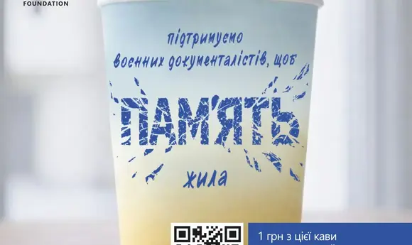 Chipo спрямовує 1 грн з кожної кави на підтримку воєнних документалістів