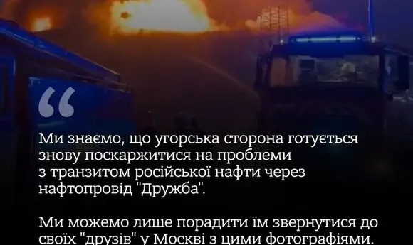 Транзит російської нафти по «Дружбі» зупинився внаслідок удару РФ – Сибіга