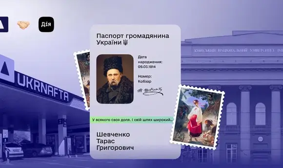 UKRNAFTA та «Дія» роздають подарунки на честь річниці з Дня Народження Кобзаря