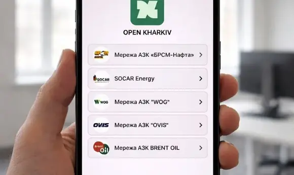 Власники «Картки харків'янина» отримали ексклюзивні знижки на шести АЗК