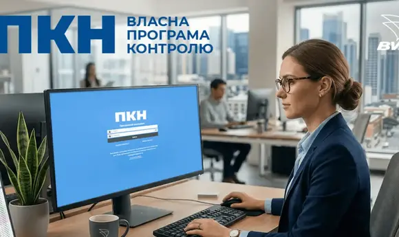 ГК BVS впровадила власне програмне забезпечення