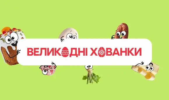 Fishka запустила гейміфікацію «Великодні хованки»