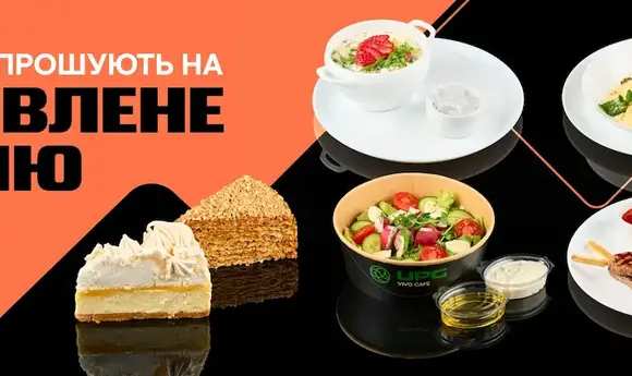 UPG суттєво оновили меню у VIVO café
