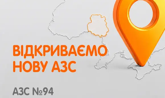 Chipo збільшила мережу до 68 АЗС