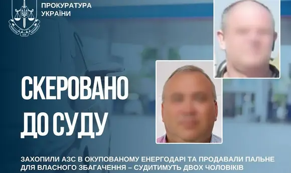Двох чоловіків судитимуть за захоплення АЗС в окупованому Енергодарі 