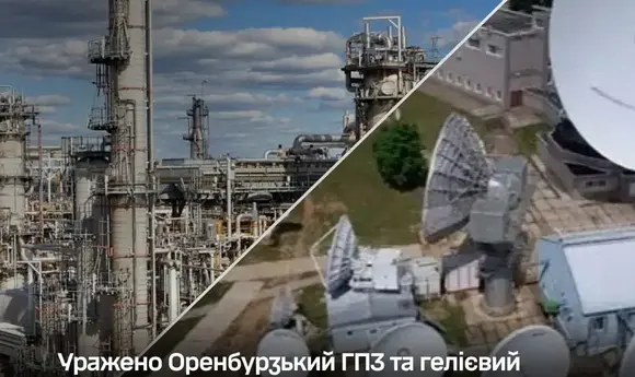 Сили оборони уразили Оренбурзький газопереробний завод в Росії