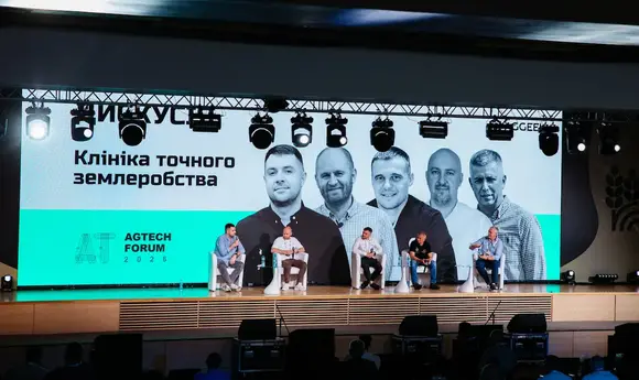 Підсумки Agro Ukraine Week 2026