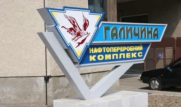 Суд визнав НПК «Галичина» банкрутом із боргами понад 18 млрд грн