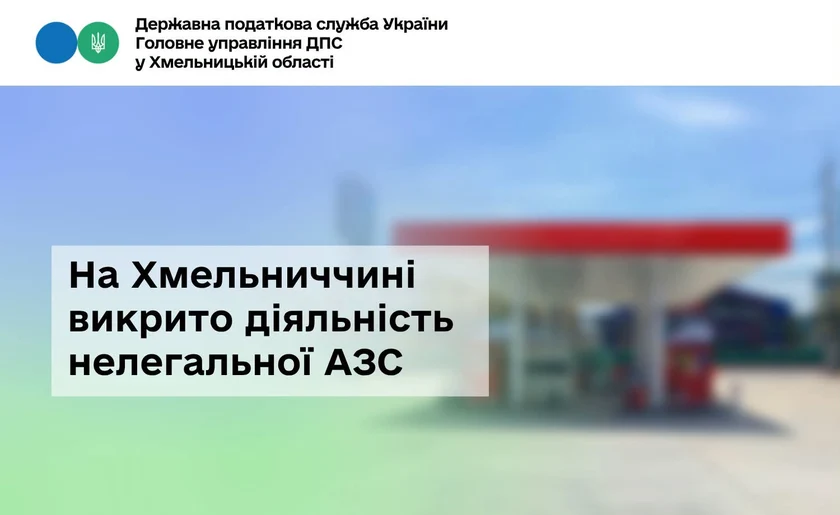 khmel-nelegal.jpg