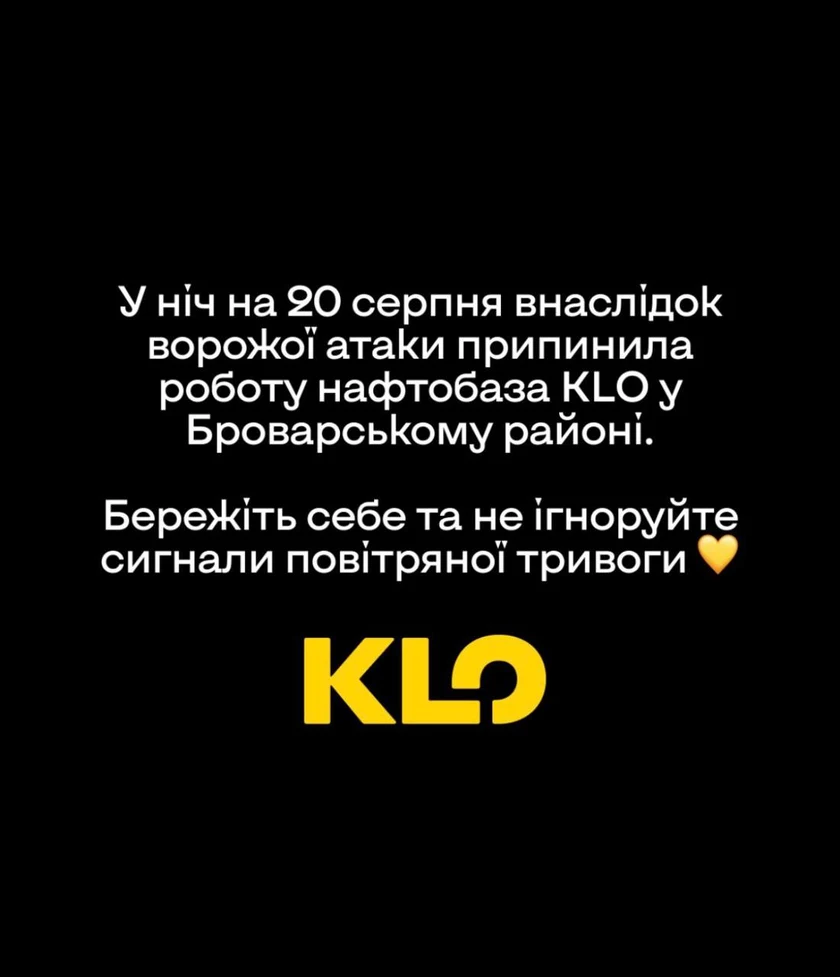 klo-naftobaza.jpg