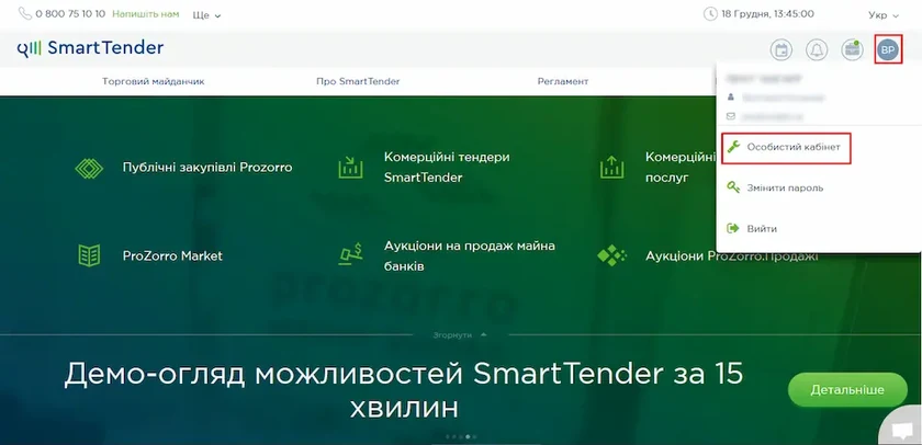 Ринок пального в цифрах: що можна побачити у закупівлях Prozorro