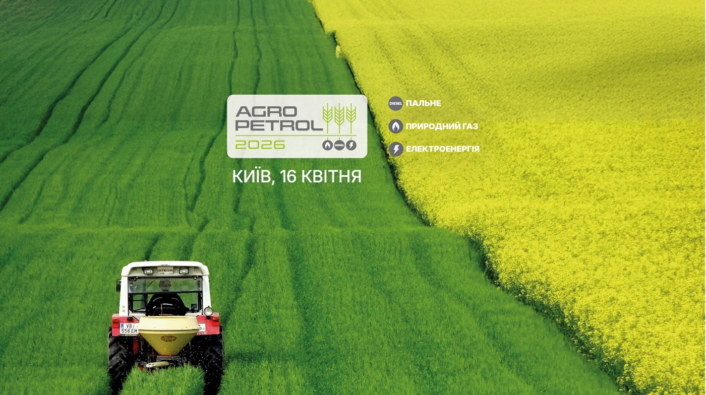AgroPetrol 2026
