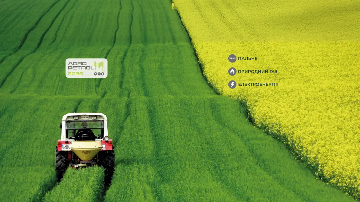 AgroPetrol 2026