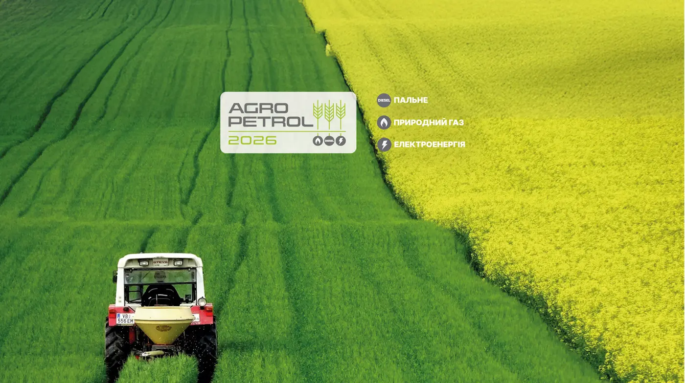 AgroPetrol 2026
