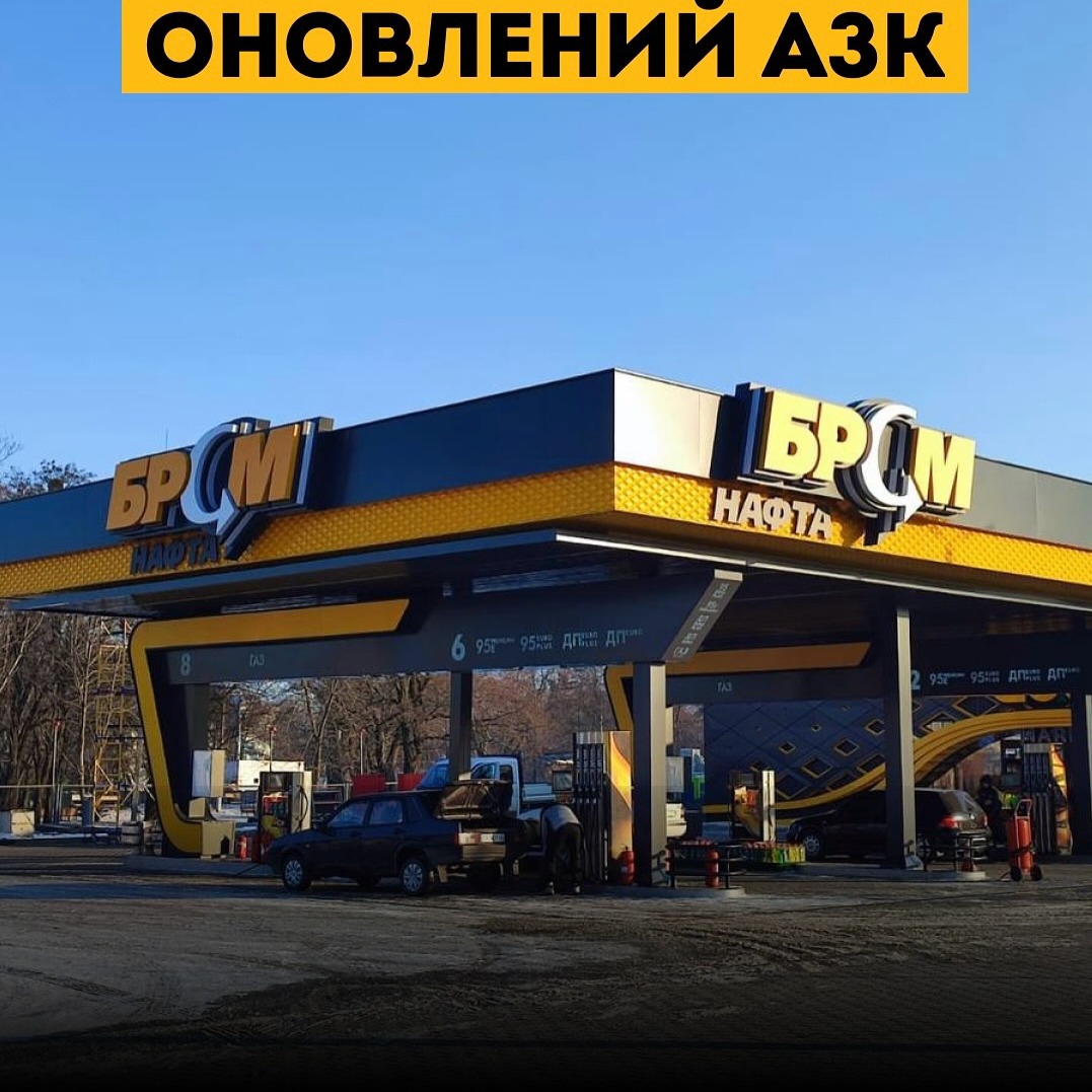 Українські АЗС обігнали Європу в маркетингових інноваціях