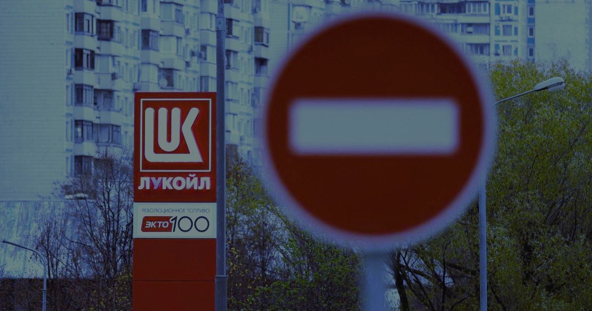 Імперія на продаж: санкції США змушують «Лукойл» розпродавати активи