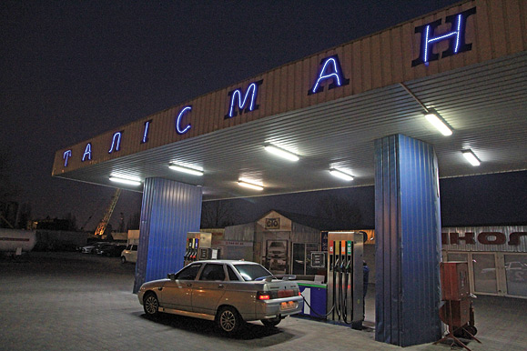 «Талисман» был полон загадок и сюрпризов