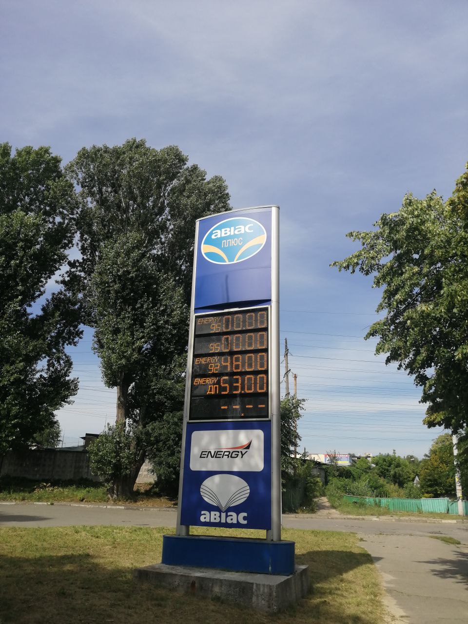 На АЗС Авіас в Київі в кінці липня подешевшало пальне