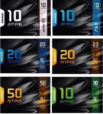 Талони ОККО онлайн