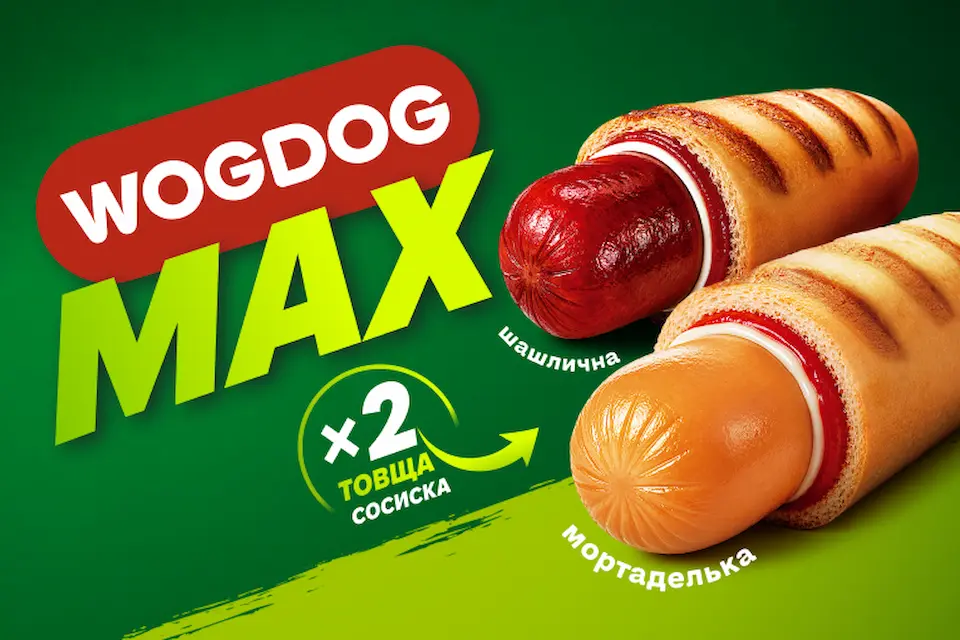 WOG представив новий WOGDOG MAX