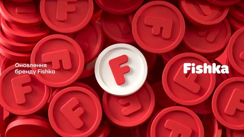 Приємно взаємно: Fishka провела ребрендинг разом із Taktika