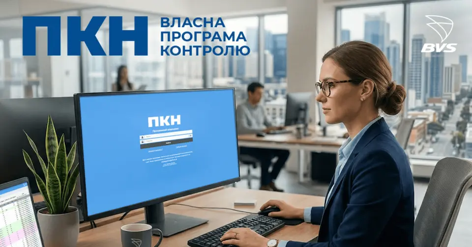 ГК BVS впровадила власне програмне забезпечення