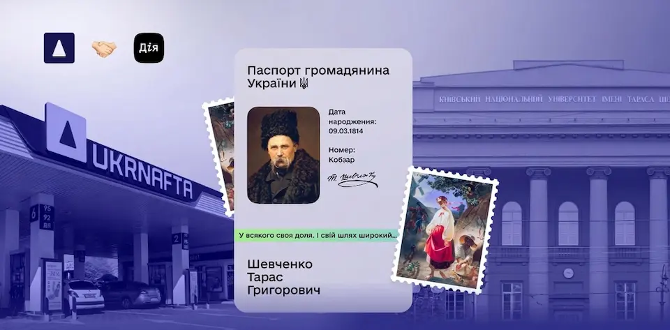 UKRNAFTA та «Дія» роздають подарунки на честь річниці з Дня Народження Кобзаря