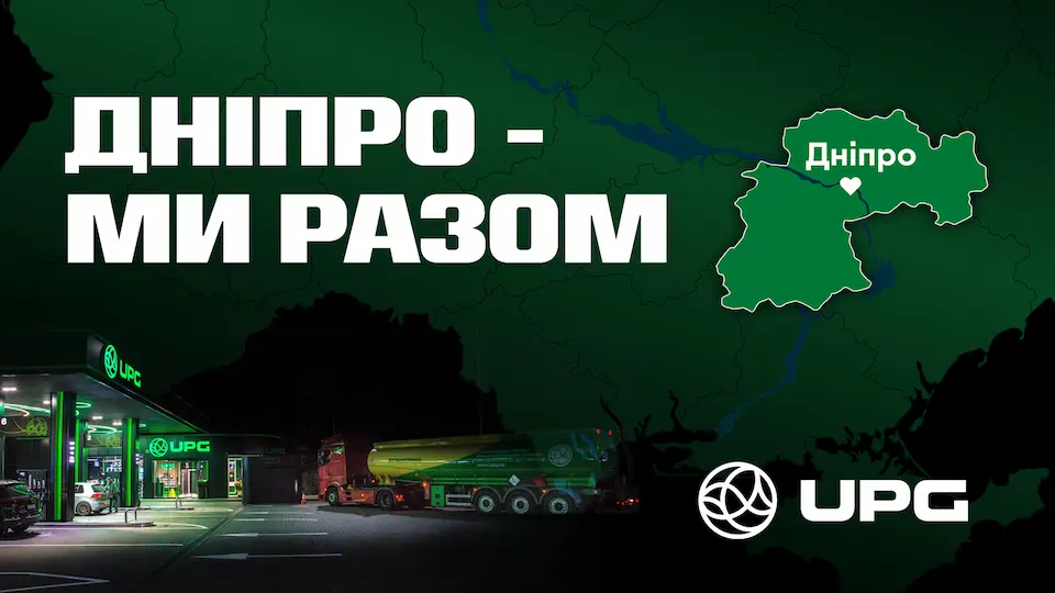 UPG підтримує Дніпро: знижені ціни та безкоштовні обіди для дітей