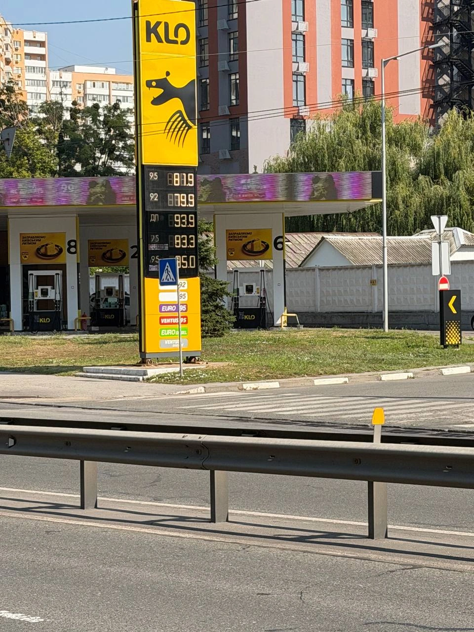 Ціни на АЗС КЛО