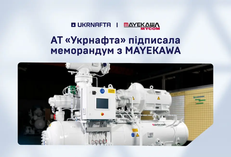 «Укрнафта» підписала меморандум з японською MAYEKAWA