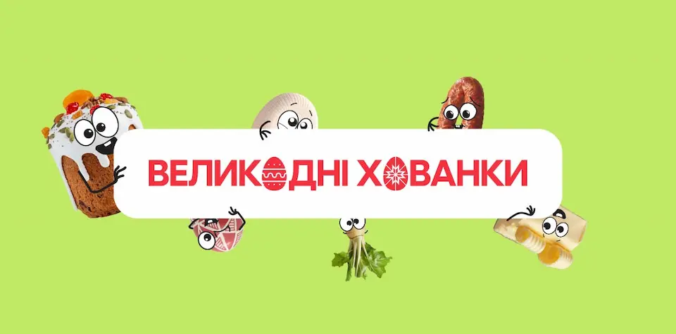 Fishka запустила гейміфікацію «Великодні хованки»