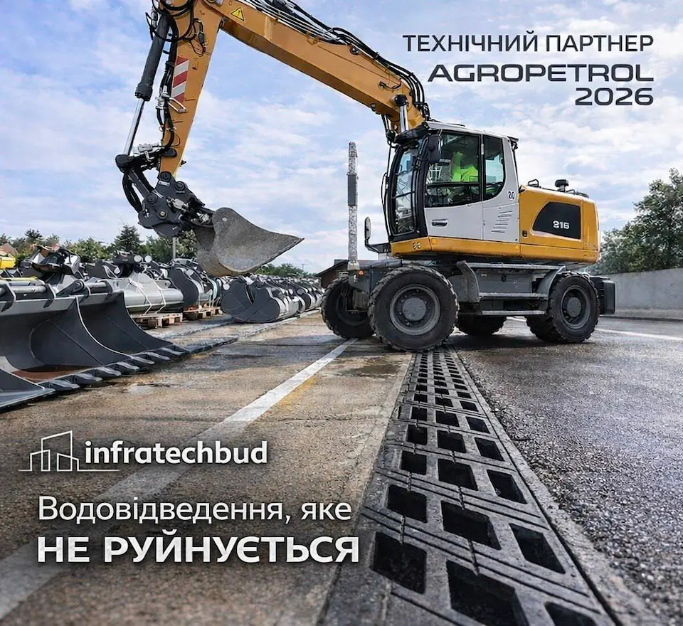 ТОВ «Інфратехбуд» — технічний партнер AgroPetrol 2026