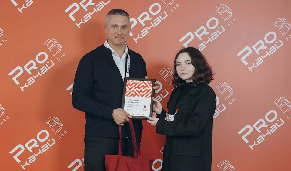 BVS finalist of the 'Convenient Gas Station 2025' category