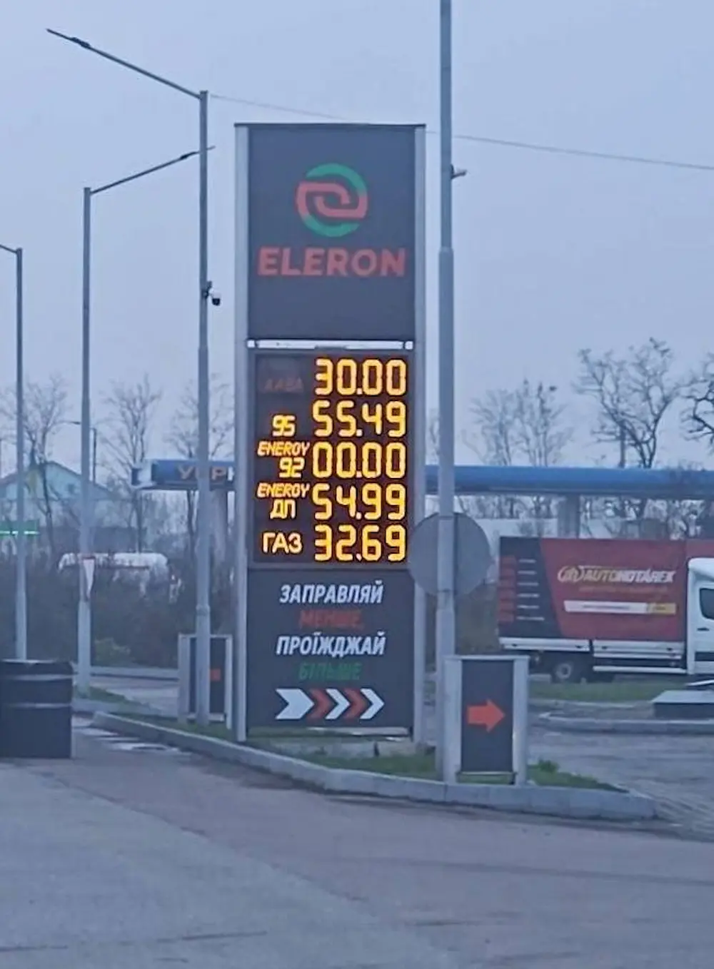 Знижки на пальне від ELERON