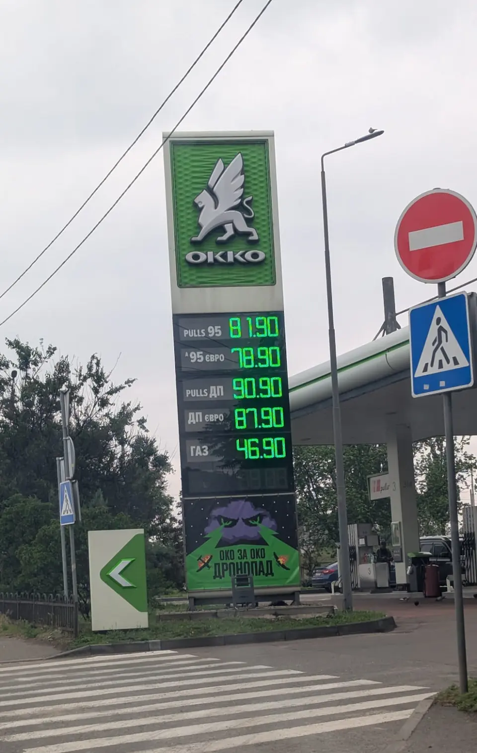 АЗС ще на гривню знизили ціни
