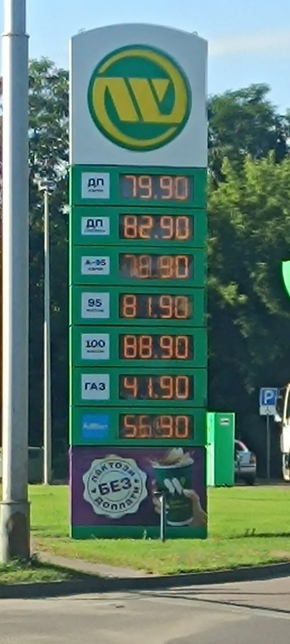Ціни на пальне почали йти вгору на АЗС