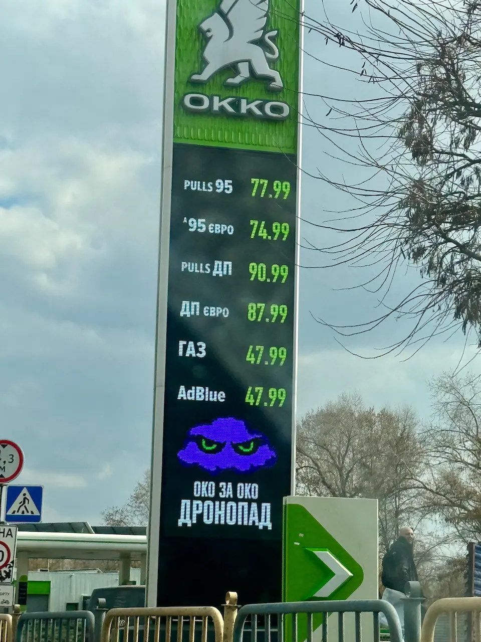 На OKKO та WOG дизель по 91 грн/л