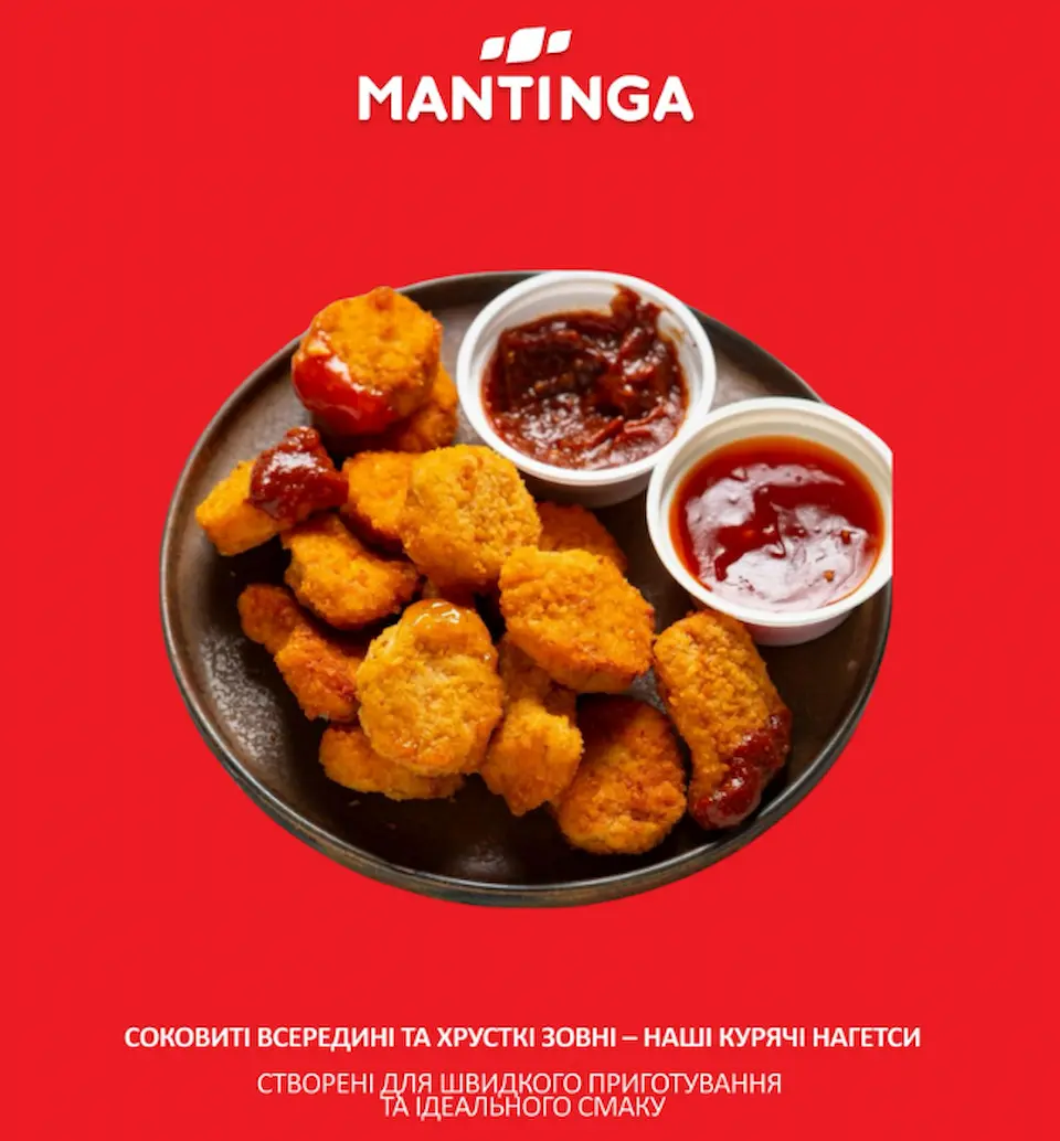Курячі нагетси з'явились в асортименті Mantinga Україна Курячі нагетси пропонує Mantinga Україна