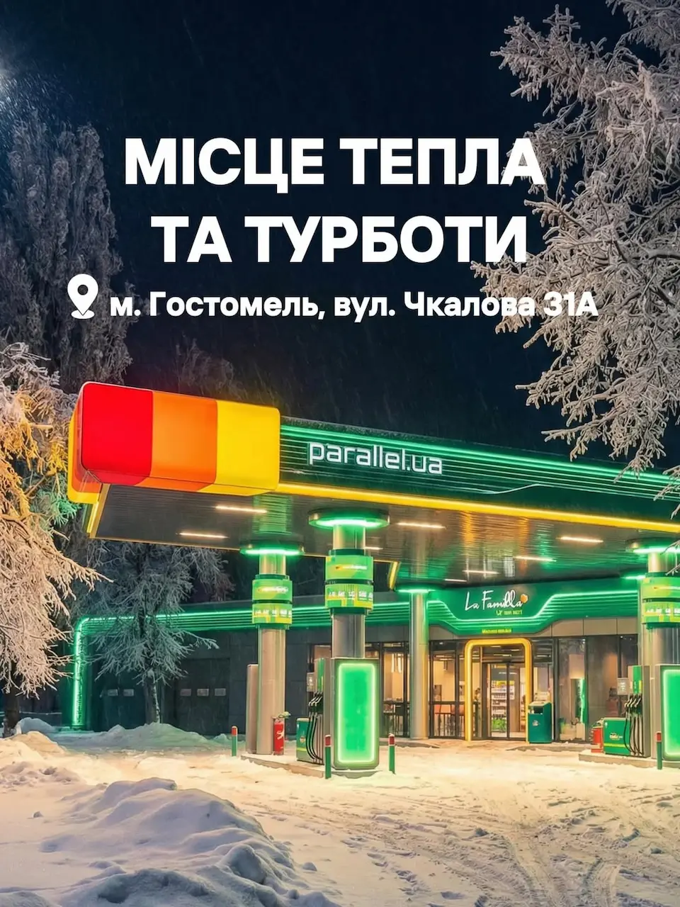 Parallel розгорнула програму підтримки для жителів Київської області