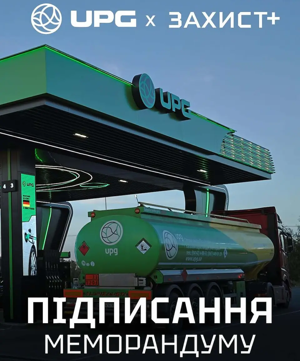 UPG та ГО «Захист+» підписали меморандум про співпрацю