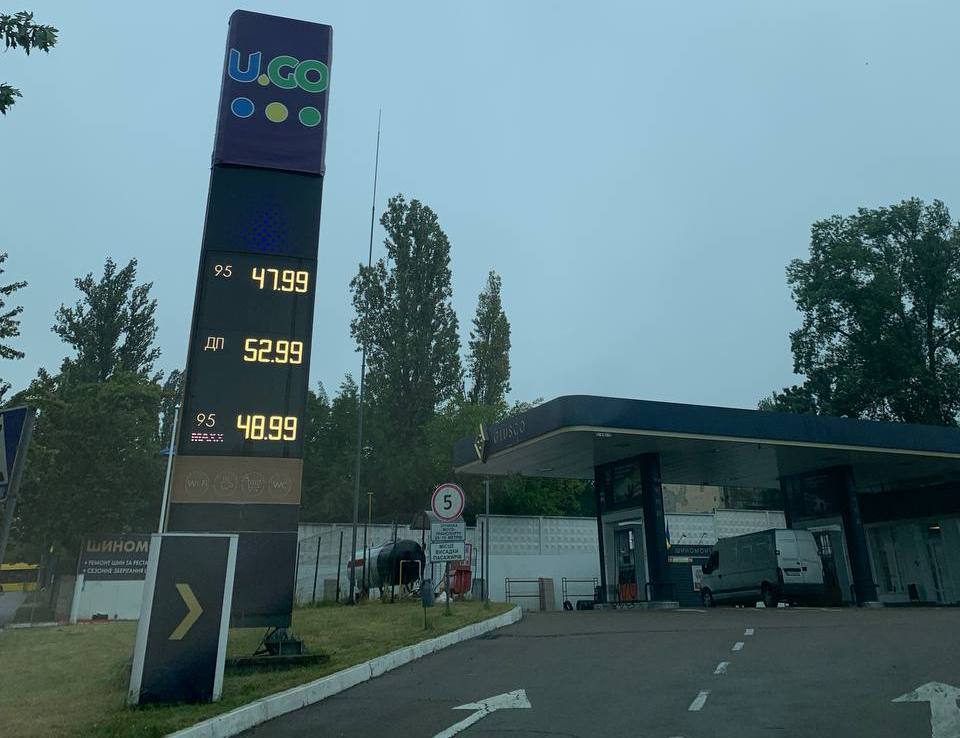 АЗС U.GO почали торгівлю в Києві за низькими цінами