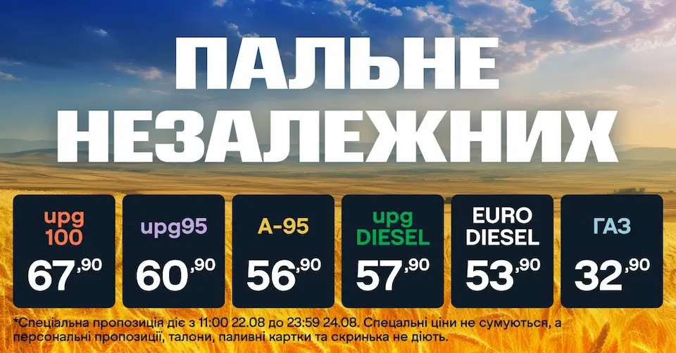 UPG знижки