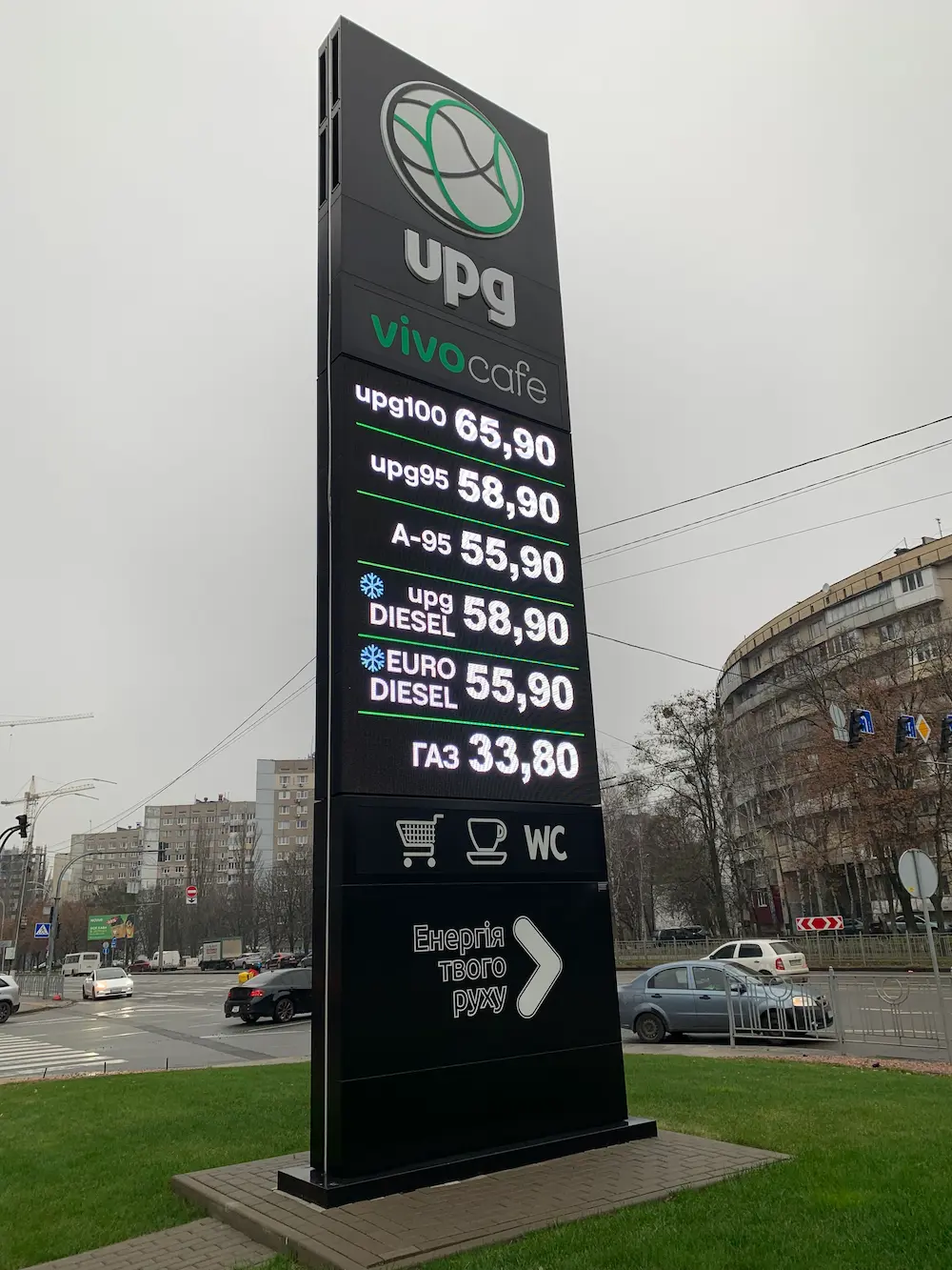 Знижки на пальне від UPG