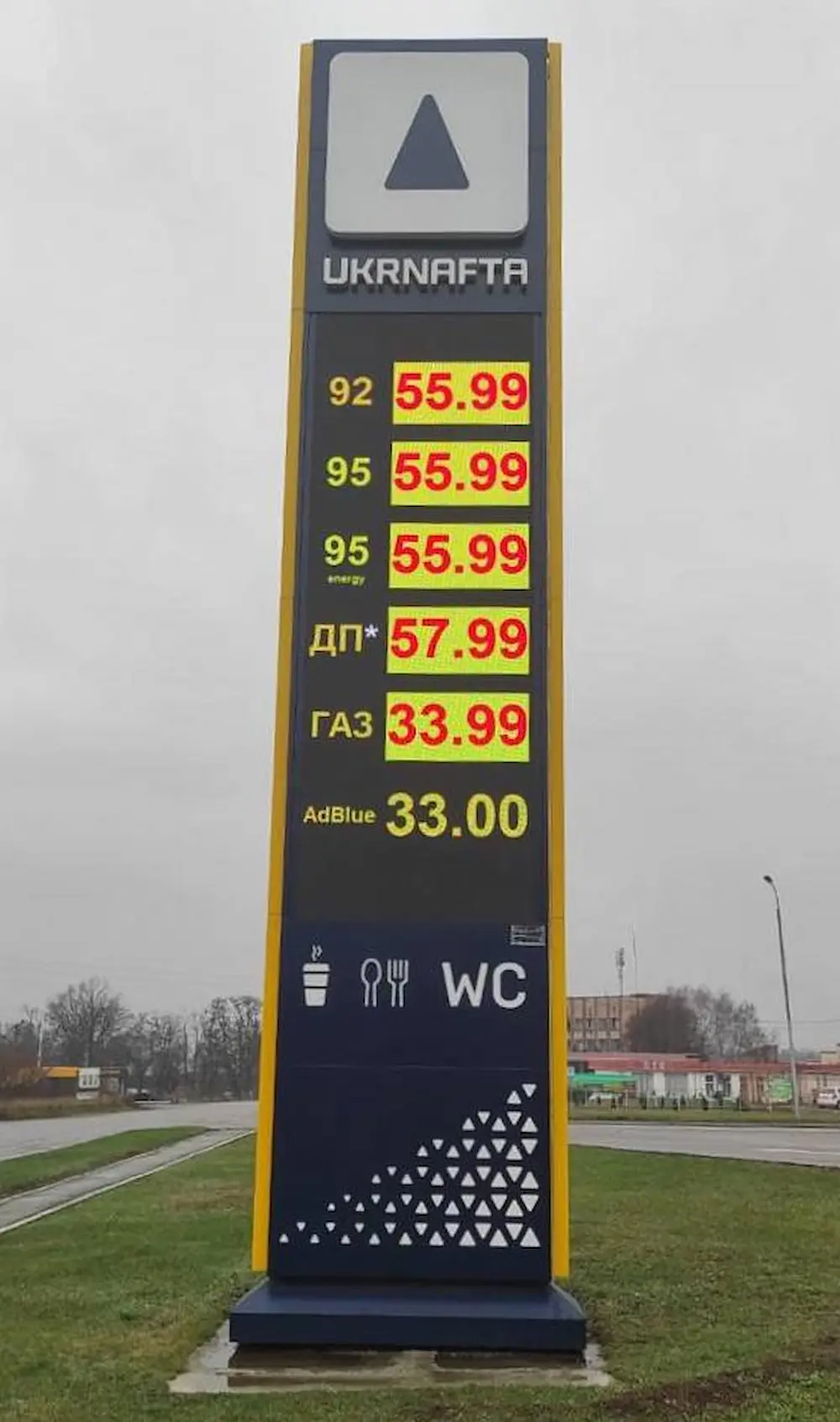 Знижки на пальне від Укрнафта