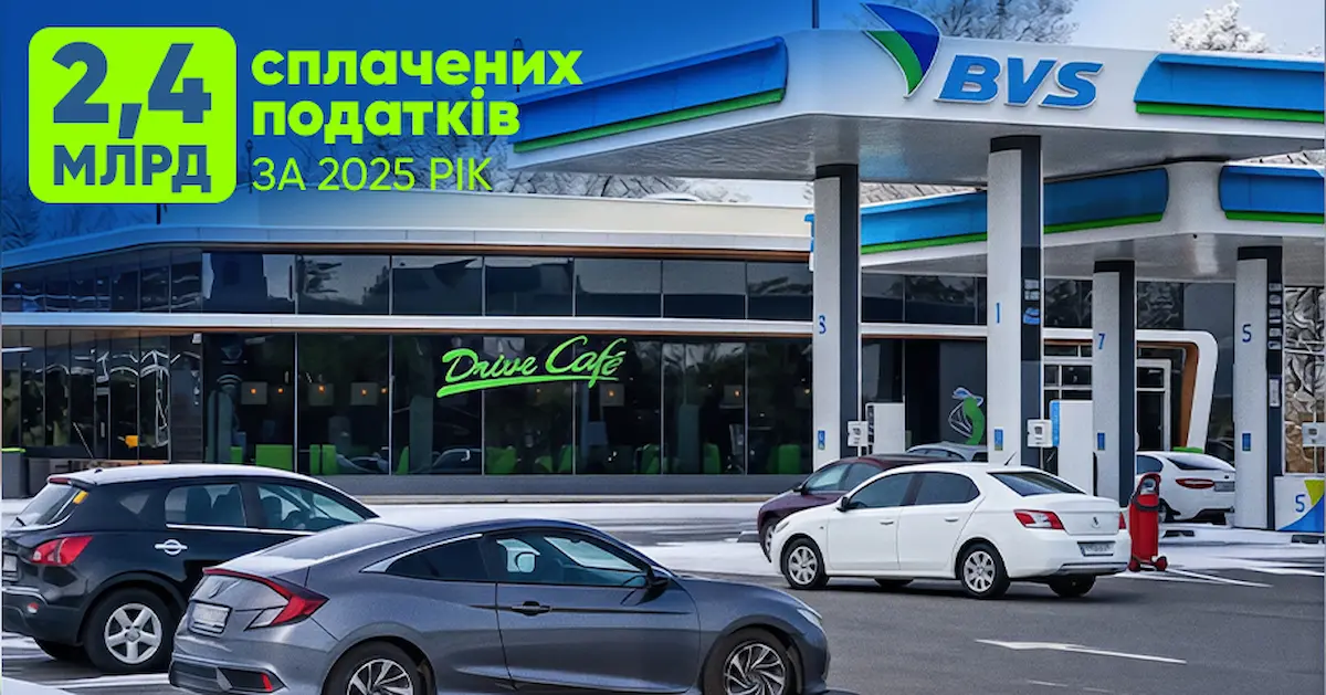 BVS сплатила 2,4 млрд грн податків за 2025 рік