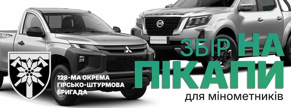 підтримка війська