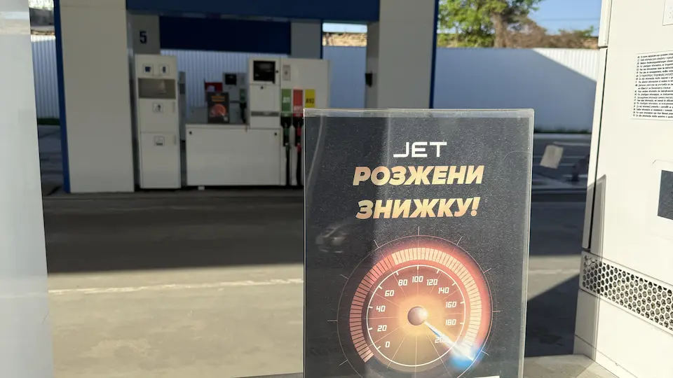 заправки приват розпродаються