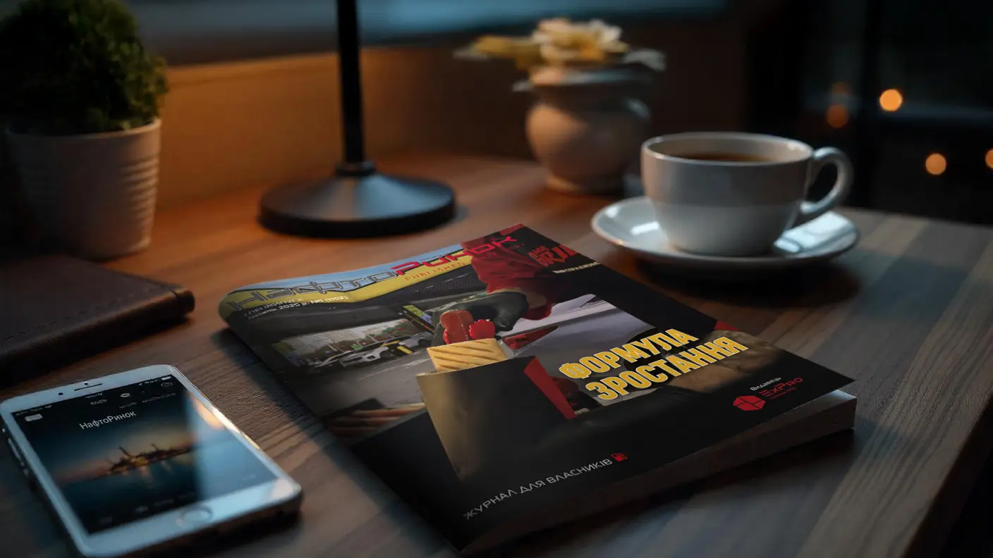 Журнал Нафторинок