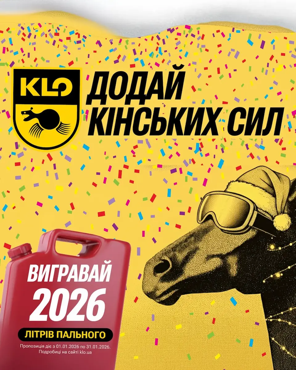 Одразу три великих мережі АЗС розігрують 2026 л пального